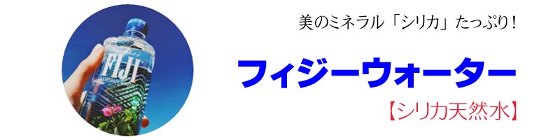 �t�B�W�[�E�H�[�^�[�y�V���J�V�R���z���T�C�g